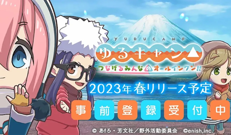 Jogo mobile de Laid-Back Camp adiado para essa Primavera de 2023.
