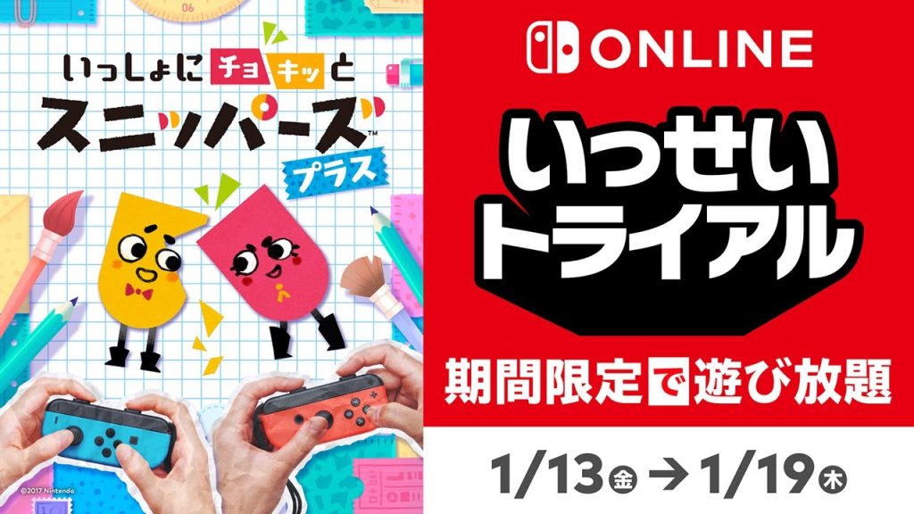 Game Trials: Snipperclips Plus — Cut It Out, Together! será de graça por tempo limitado para assinantes do Nintendo Switch Online (Japão).