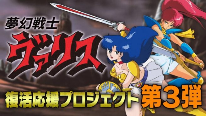 Valis: The Fantasm Soldier Collection III está chegando ao Nintendo Switch!